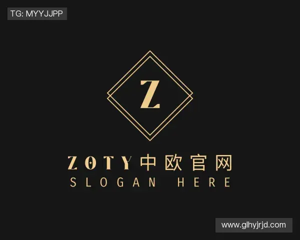 了解zoty中欧注册登录